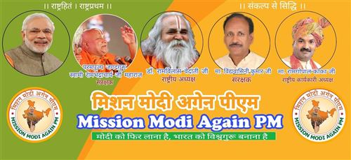 National Adhiveshan Prayagraj