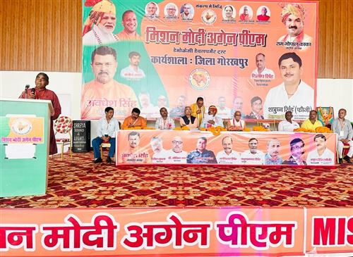 Rashtriya Baithak