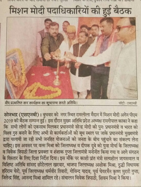 Mission Modi — Newspaper Coverage