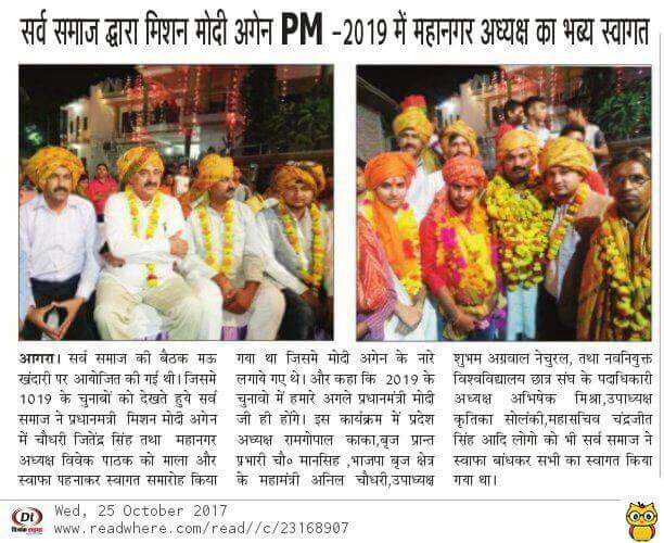 Mission Modi — Newspaper Coverage