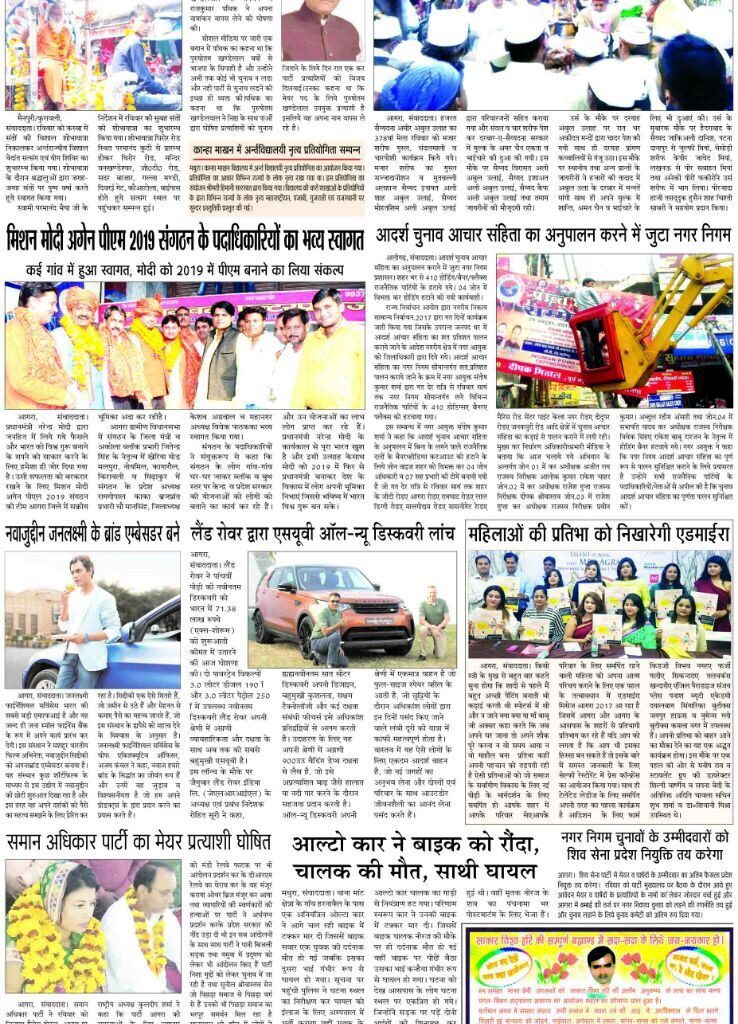 Mission Modi — Newspaper Coverage