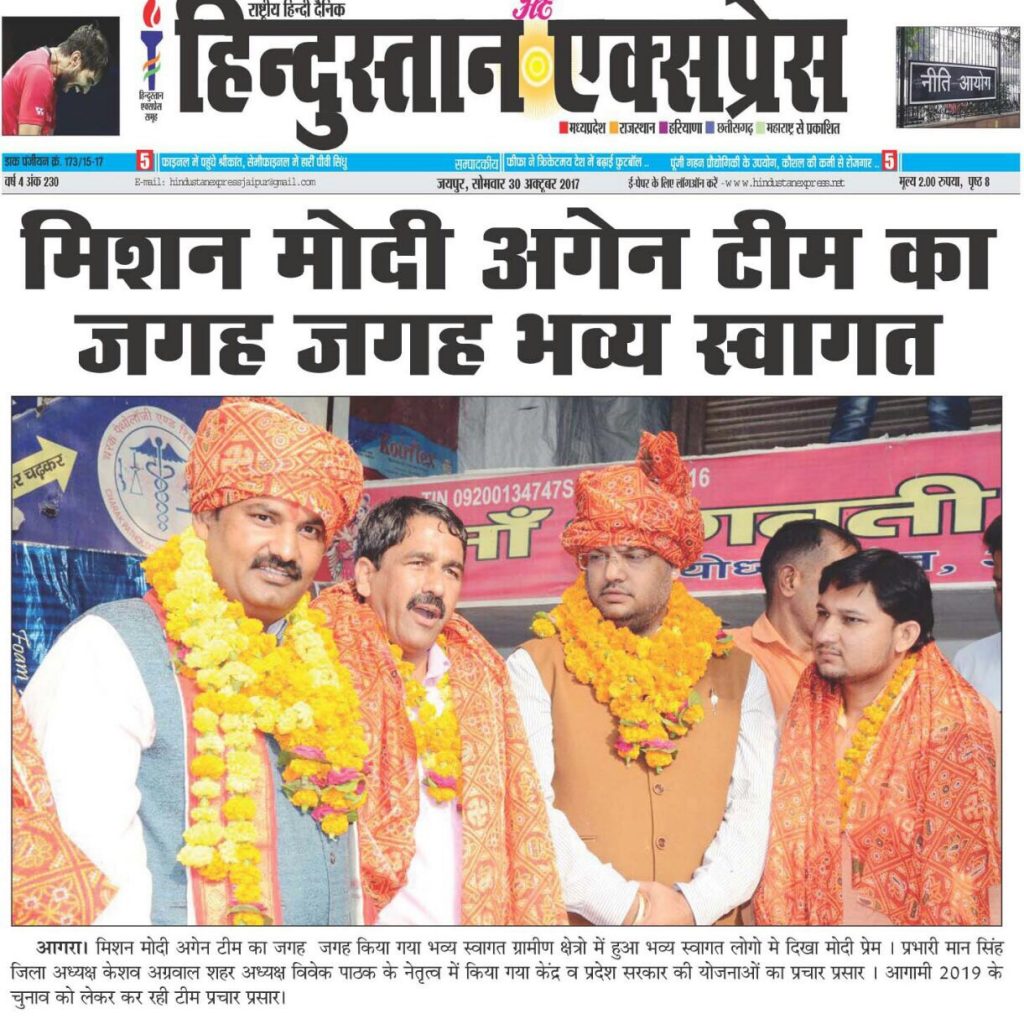 Mission Modi — Newspaper Coverage