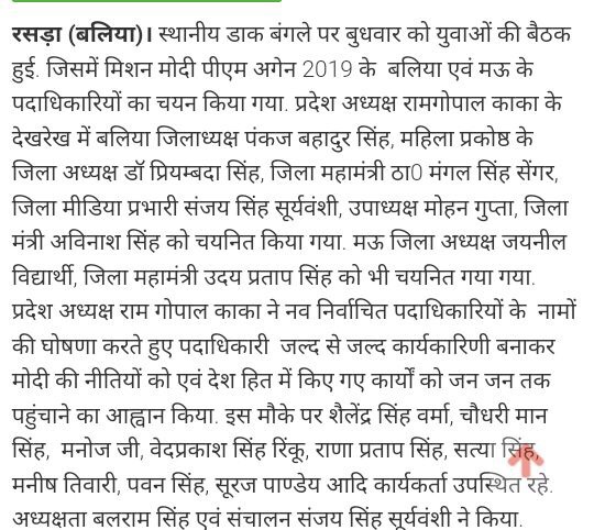 Mission Modi — Newspaper Coverage