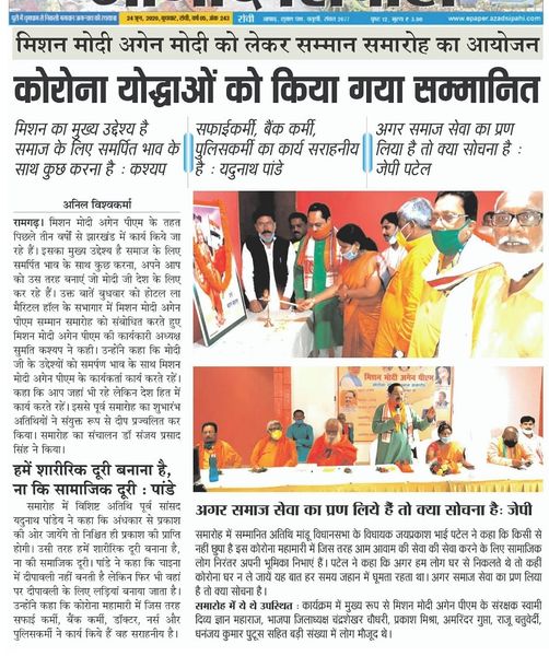 Mission Modi — Newspaper Coverage
