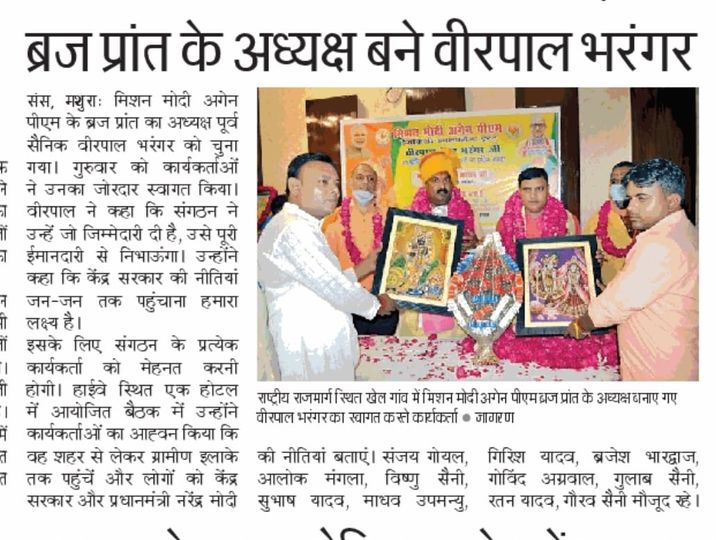 Mission Modi — Newspaper Coverage