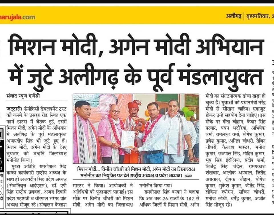 Mission Modi — Newspaper Coverage