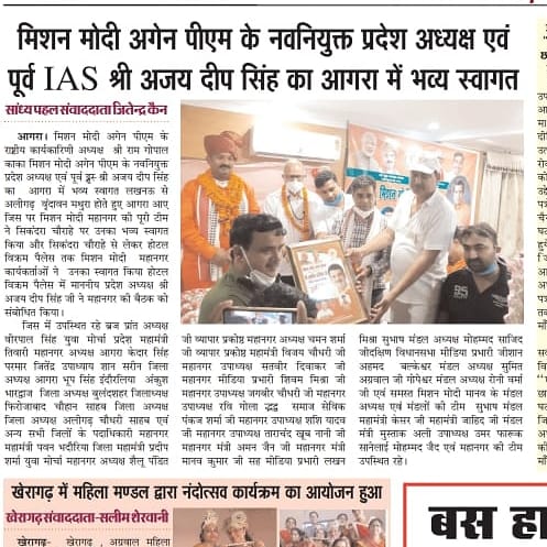 Mission Modi — Newspaper Coverage