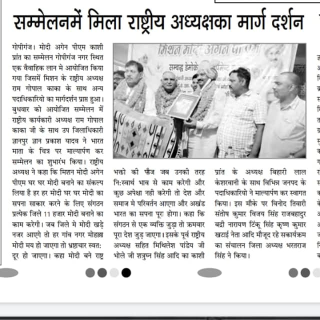 Mission Modi — Newspaper Coverage