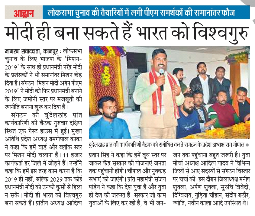 Mission Modi — Newspaper Coverage