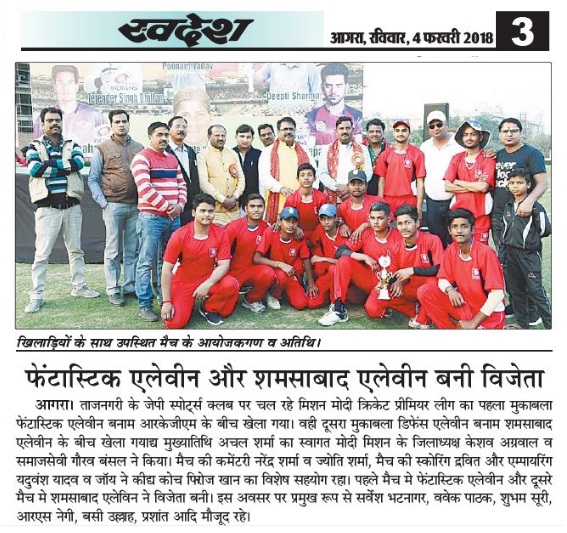 Mission Modi — Newspaper Coverage