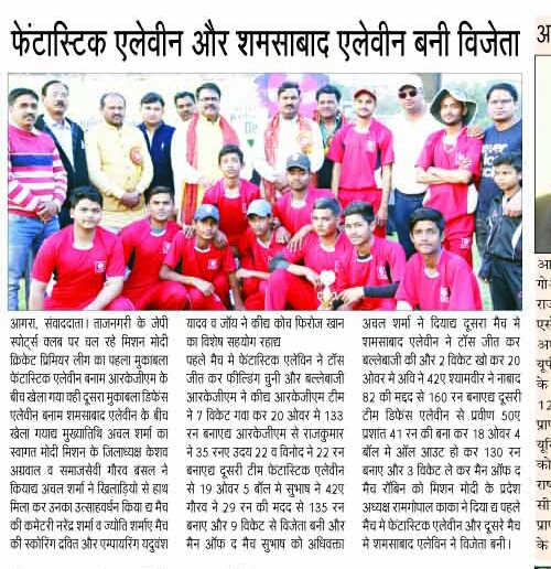 Mission Modi — Newspaper Coverage