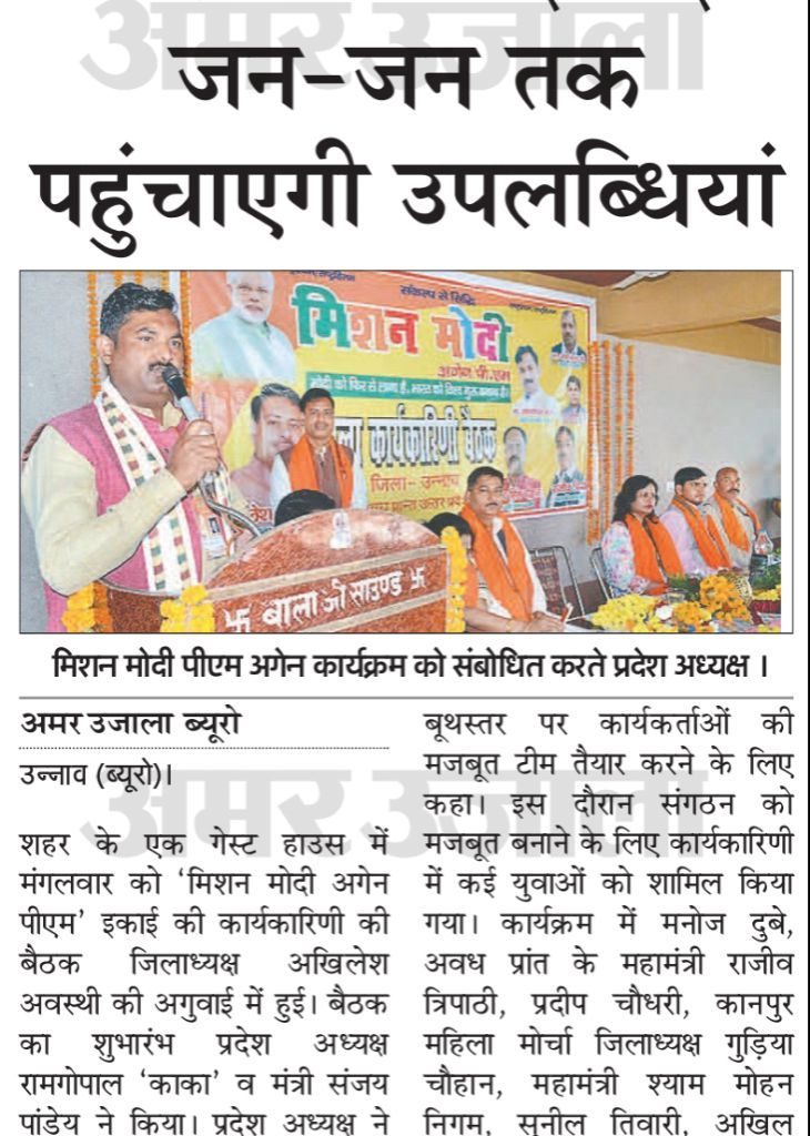 Mission Modi — Newspaper Coverage
