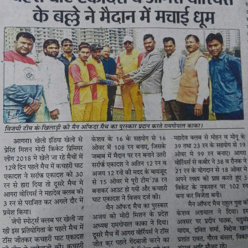 Mission Modi — Newspaper Coverage