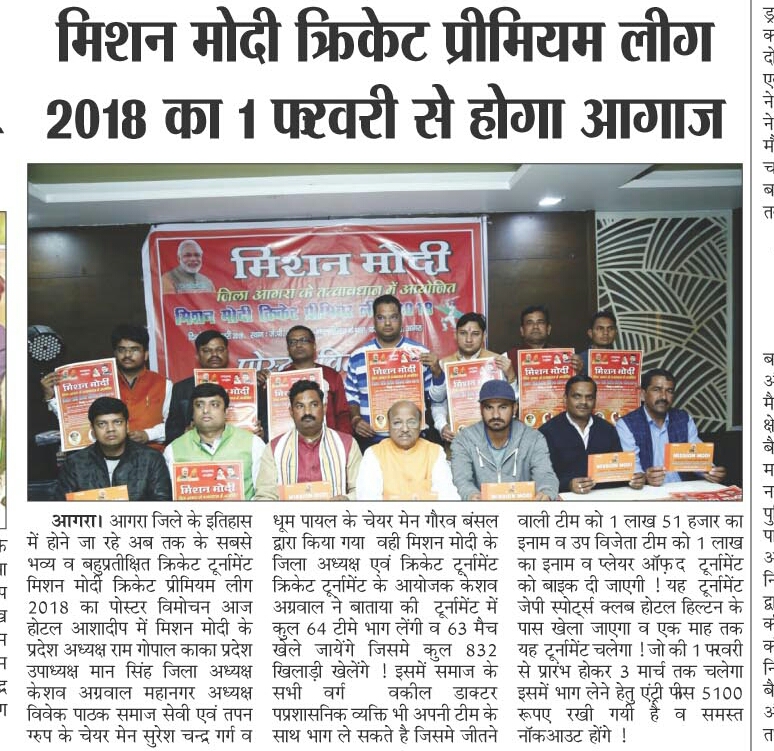 Mission Modi — Newspaper Coverage