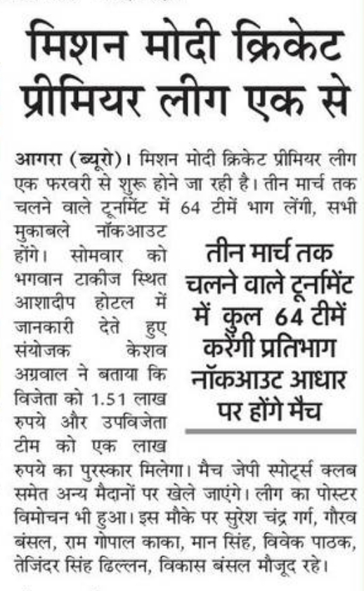 Mission Modi — Newspaper Coverage