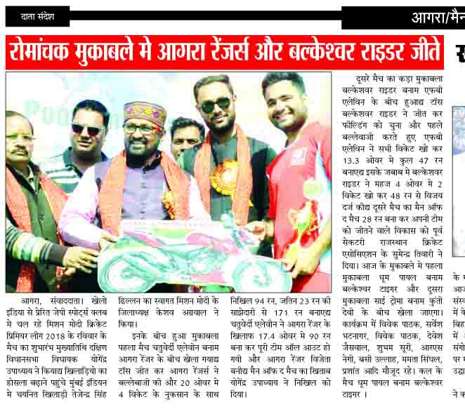 Mission Modi — Newspaper Coverage
