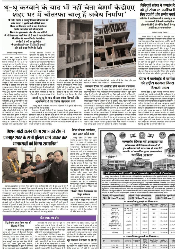 Mission Modi — Newspaper Coverage