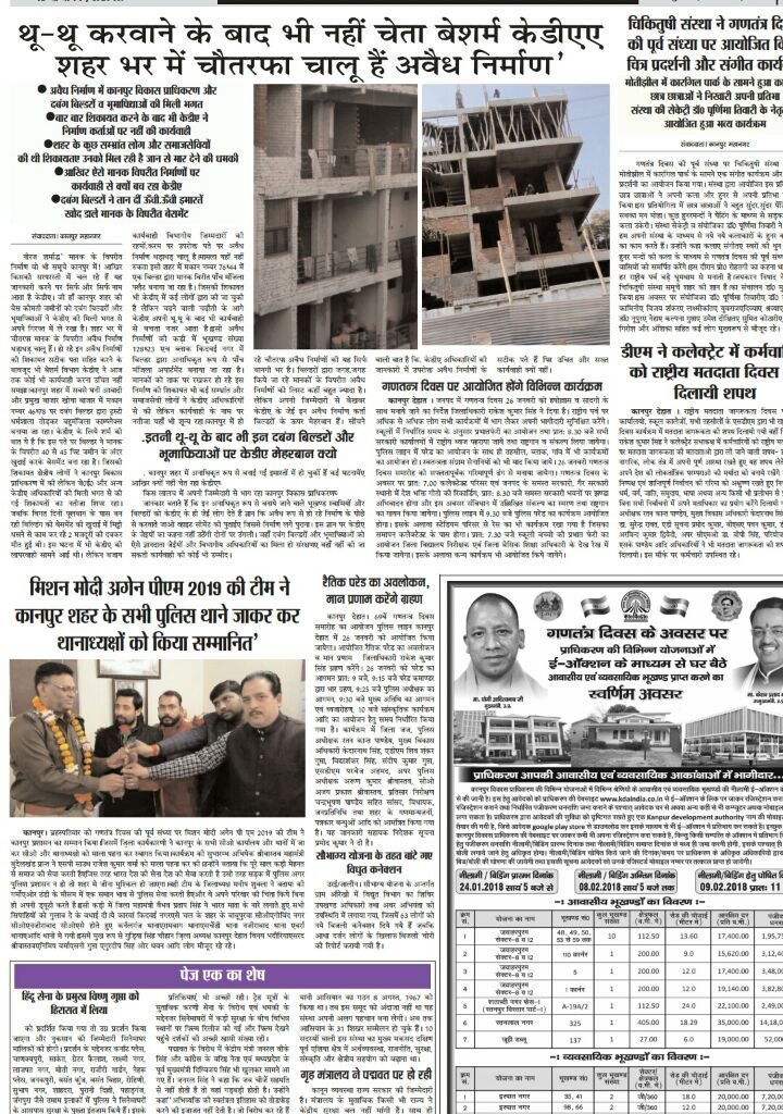 Mission Modi — Newspaper Coverage