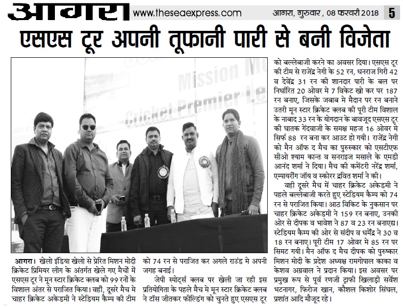 Mission Modi — Newspaper Coverage